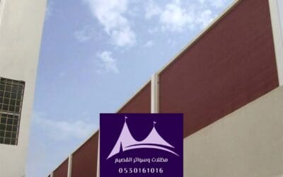 سواتر جلسات سطح القصيم:0530161016 | حلول مثالية للخصوصية والجمال