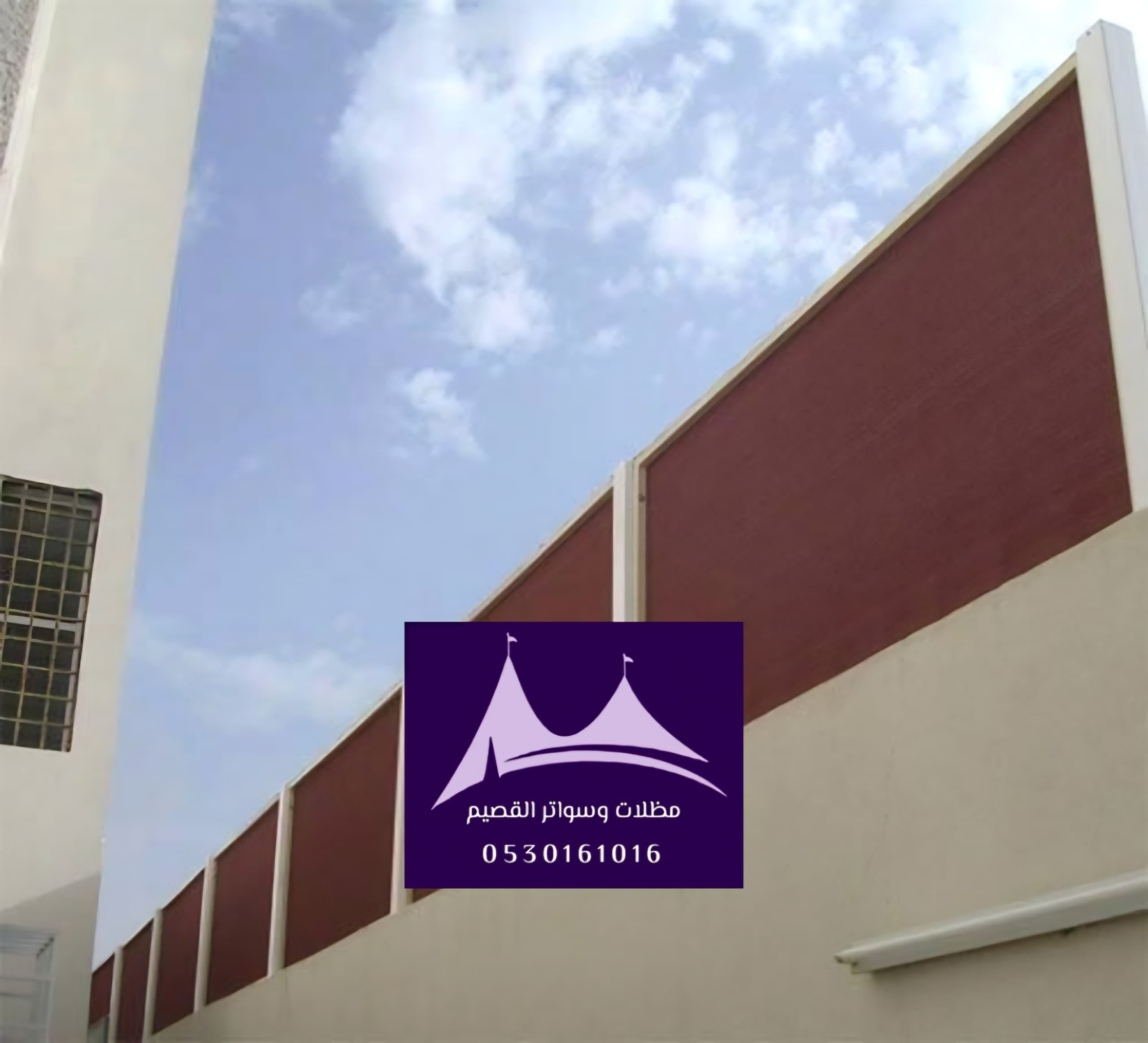 سواتر pcv القصيم