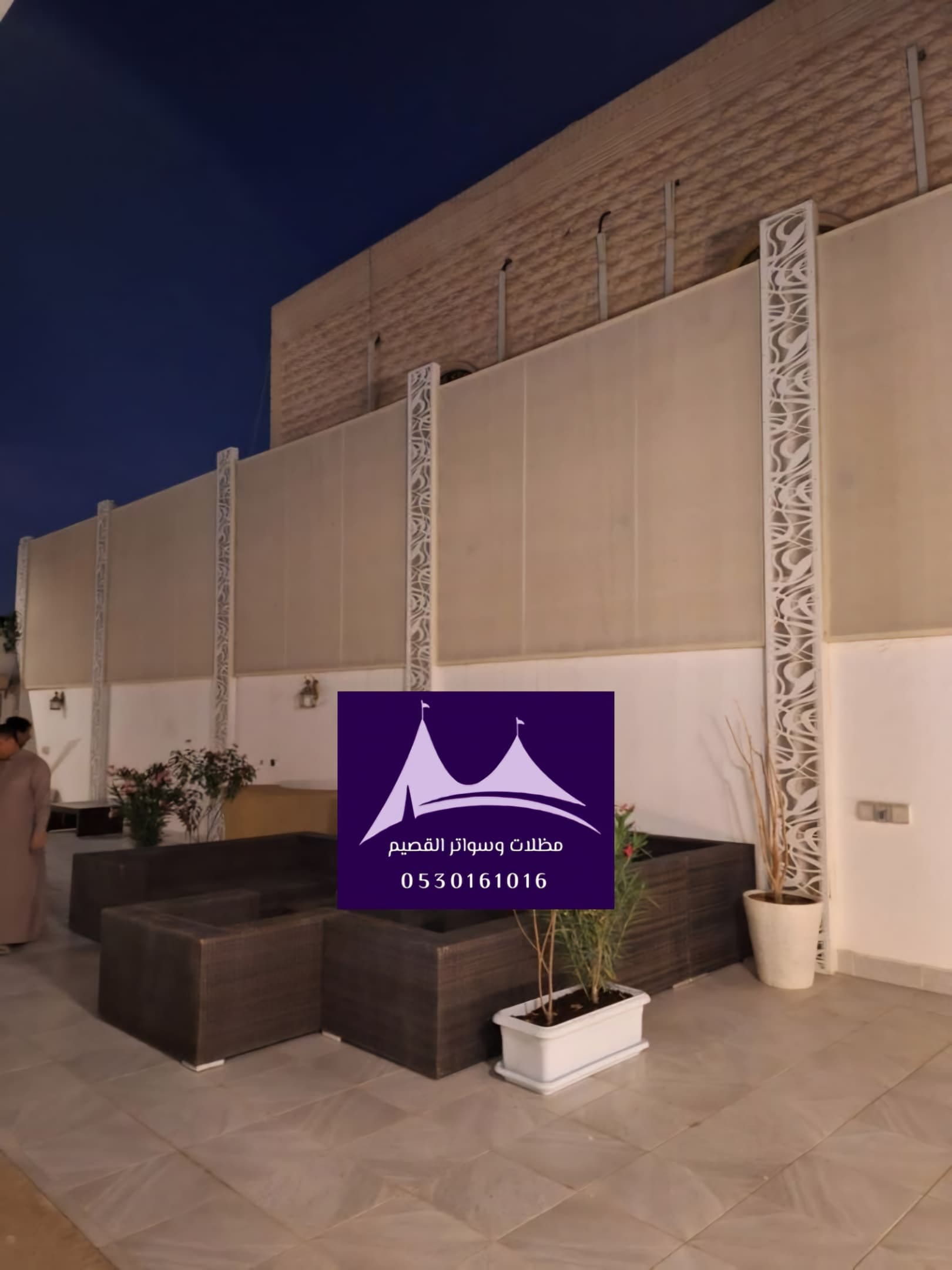 سواتر بلاستيك القصيم