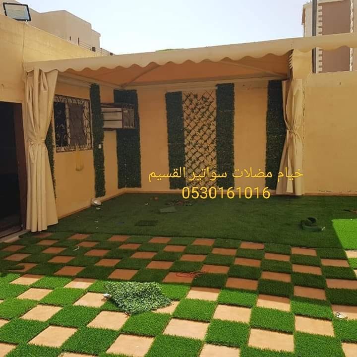 مظلات حدائق بالقصيم