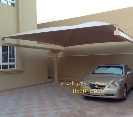 مظلات مواقف سيارات بالقصيم
