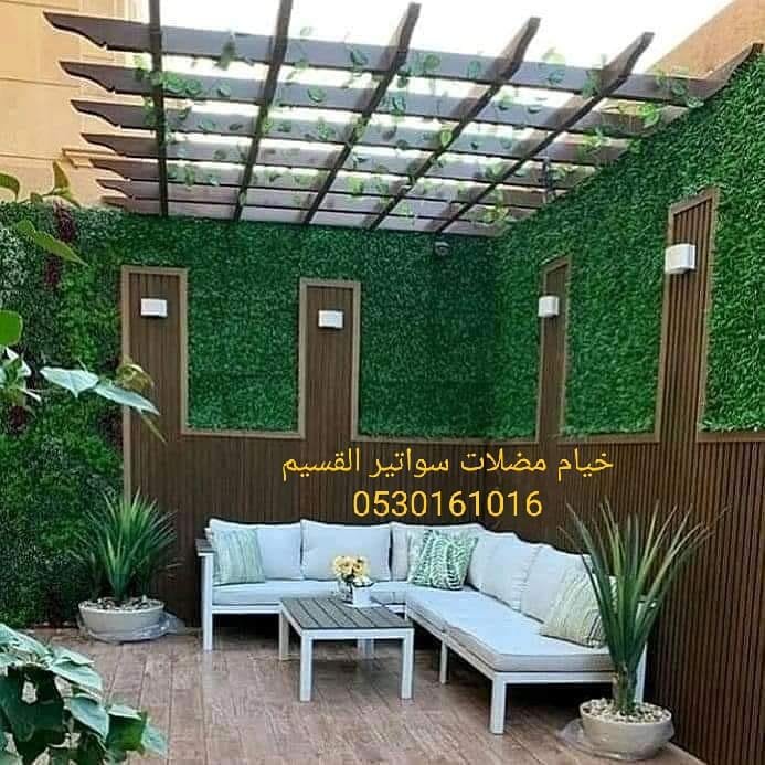 مظلات حدائق بالقصيم