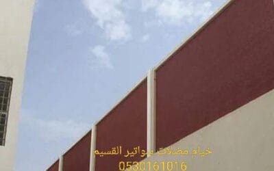 تركيب سواتر بالقصيم